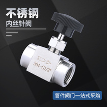 304 stainless steel internal thread needle valve internal thread stop valve needle valve flow regulating valve instrument valve