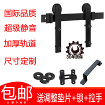 Straight arm type barn door hanging rail Kitchen sliding door slide Sliding door track Partition track Hardware barn door slide