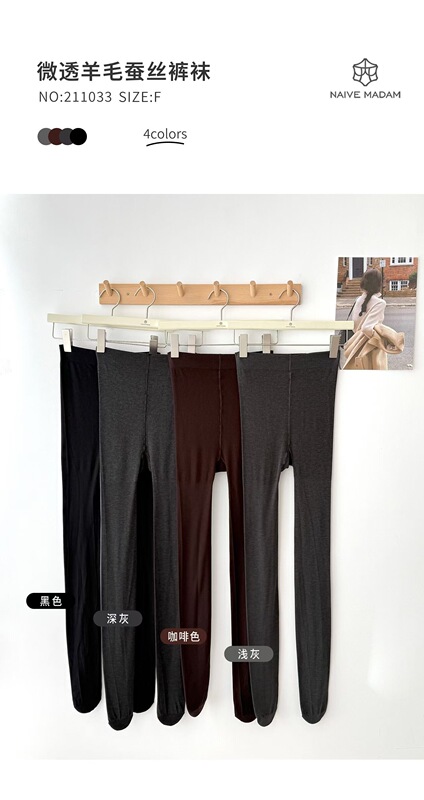 211033 Genuine Product, Slightly Sheer Wool and Silk Pants, Versatile and Comfortable Footed Leggings for Commuting [Thin Style]