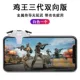 Ăn gà tạo tác, bùng nổ một cú nhấp chuột, góc nhìn ngón tay vật lý của Android Apple, tay cầm trò chơi di động tự động, bốn hoặc sáu áp lực treo trong suốt - Người điều khiển trò chơi