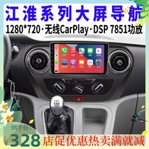 JAC Ruifeng M3 M4 S3 S5 Shuailing T6 8 Xingrui Android central control large-screen navigation all-in-one machine