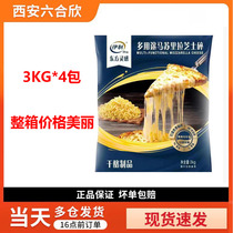 Yili shredded mozzarella cheese 3kg shredded cheese pizza baked rice 3kg*4 bags whole box