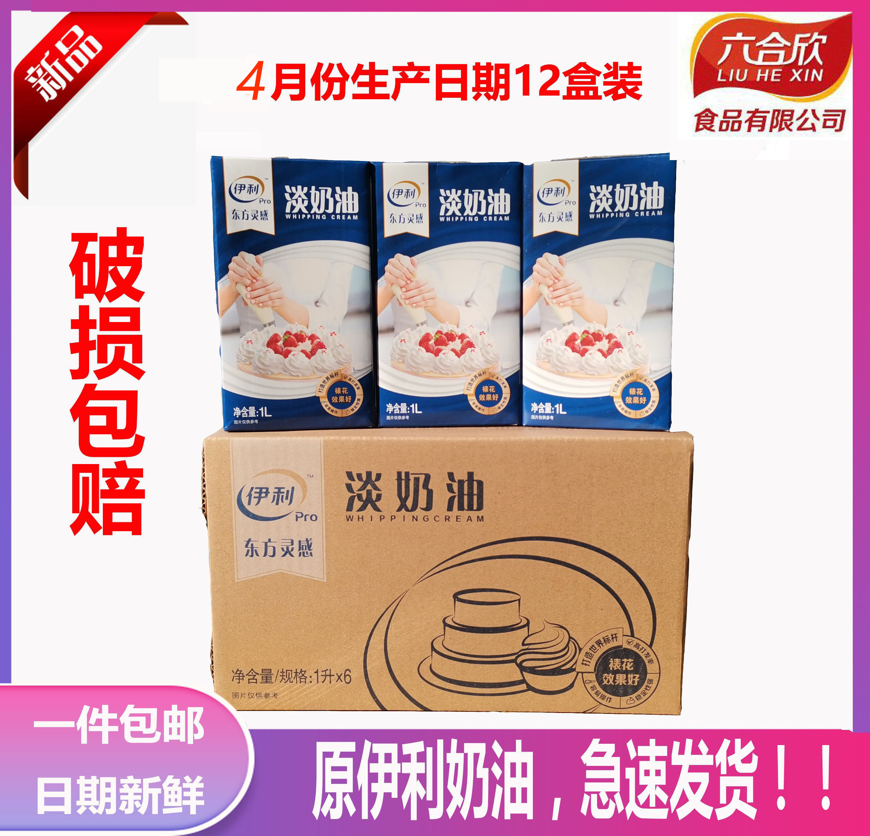 Erie Light Milk Oil Whole Box 1L Animal Sex Light Milk Oil Egg Pastry Commercial Milk Cover Framed Flowers Light Milk 12 Box