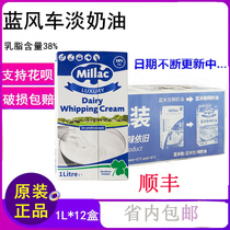 Blue Windmill Light Milk Oil Blue Migi Rare Cream Animalic Fresh Cream Cake Framed 1L* 12 whole box March 24