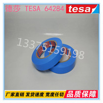  tesa64284 Desa 64284 blue steel coil sealing packaging fixed mopp refrigerator non-residual adhesive tape