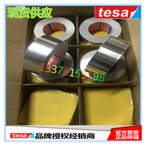 tesa50575 Desha Shade Protection Back Repair Seal Insulation Single-sided Aluminum Foil Adhesive Tape High Strength Aluminum Foil Adhesive Tape