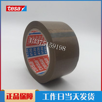 First-class agent tesa tesa 4120 packaging sealing strapping packaging tape white brown PVC film tape