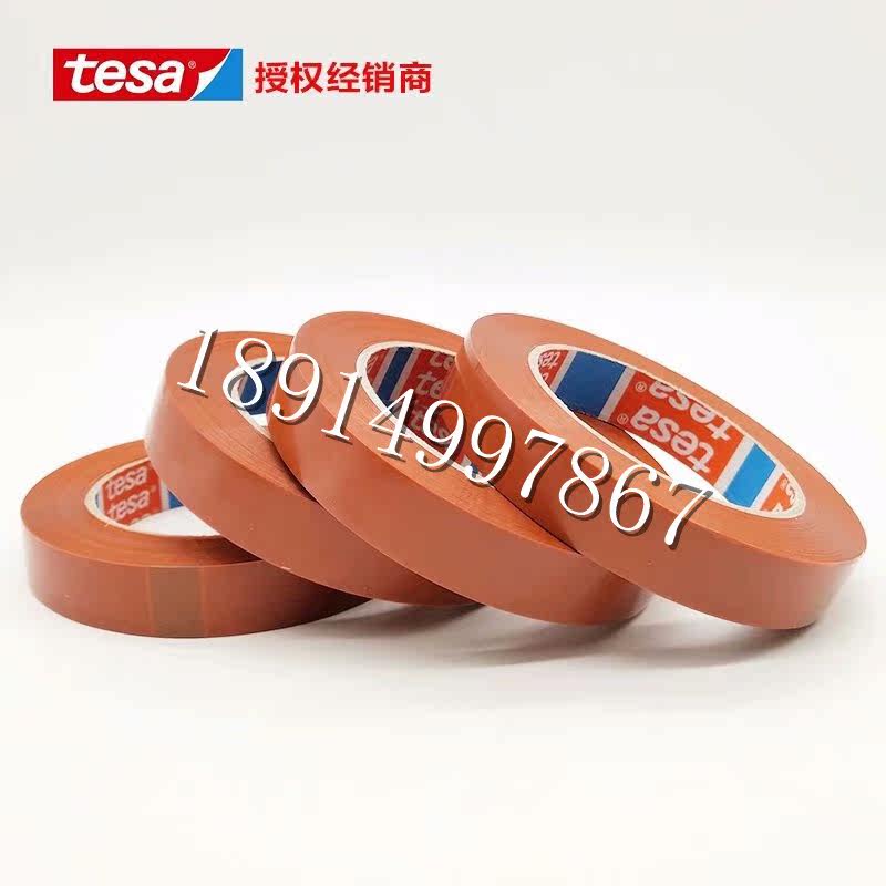 4287 Desa brown red electroplating shielding pp strapping packaging tape electrical accessories refrigerator fixing tape spot