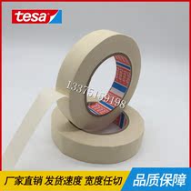 Tesa4317 Desha White Mex Paper Car Baking Varnish Spray Masking Color resistant Wrinkle Resistant adhesive tape
