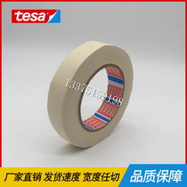 First class agent tesa desha 4317 masking tape suitable for spray painting coating fine colour separation shade