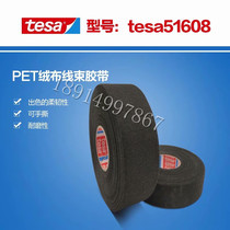 Germany tesa desa 51608 car flannel high temperature resistant and corrosion resistant single-sided tape seismic tape spot