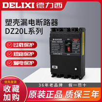 Delixi DZ20L-250 Molded Case Leakage Protection Circuit Breaker 4300 100A 160A 400A 630A