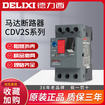 Delixi CDV2S-32 motor protection circuit breaker GV2-ME08C motor starter NS2-25