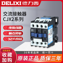 Delixi CJX2 AC Contactor 1810 0910 220 380 V1210 Three-phase 2510 Household 6511