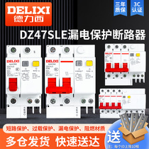 Delixi leakage protector air switch with 63a household 220v circuit breaker 2p leakage protection switch 32a