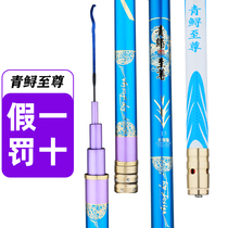 Green Sturgeon supreme second-generation three-generation five-generation fishing rod 20h19 tuning big fish Rod giant super light hard violent Rod