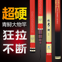 Gentleman blade big Rod Sturgeon fish Rod giant fish Rod violent Rod Ultra Light super hard ten meters blue fish rod