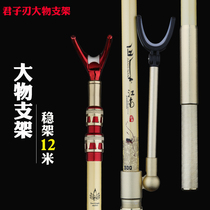 Gentleman blade big object bracket long Rod Special 2 7 meters 3 meters frame Rod Super Light hard metal rear hanging integrated multi-function