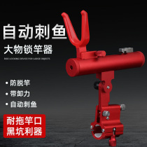 Automatic fishing fishing equipment aluminum alloy fishing gear supplies support pole special fishing supplies