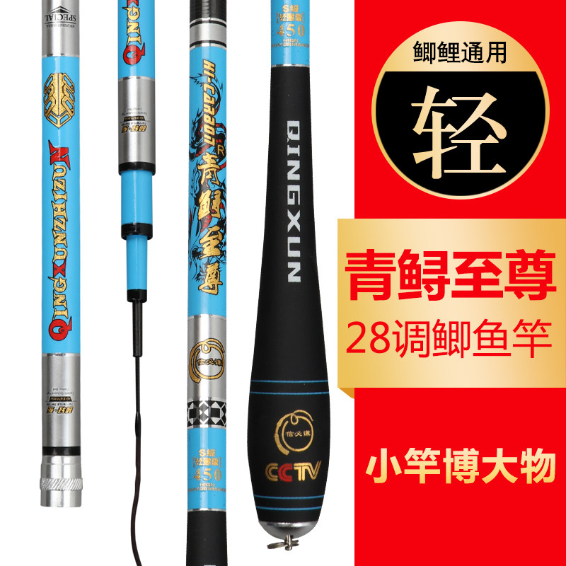 Green sturgeon supreme crucian carp rod 28 tune ultra light fine ultra hard gourd crucian carp rod 2 73 63 94 55 46 3 meters