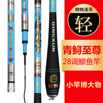 Green Sturgeon supreme crucian carp Rod 28 tune ultra light fine super hard gourd Rod crucian carp 2 73 63 94 55 46 3 meters