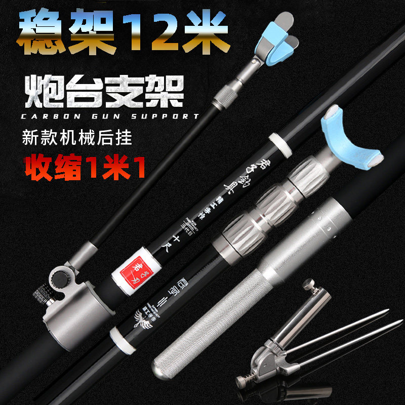 Gentleman blade large rod bracket Large rod bracket Long rod special superhard 3 meters giant fishing platform battery bracket thickened