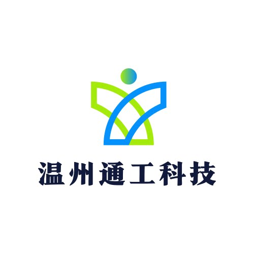 温州通工科技的LOGO