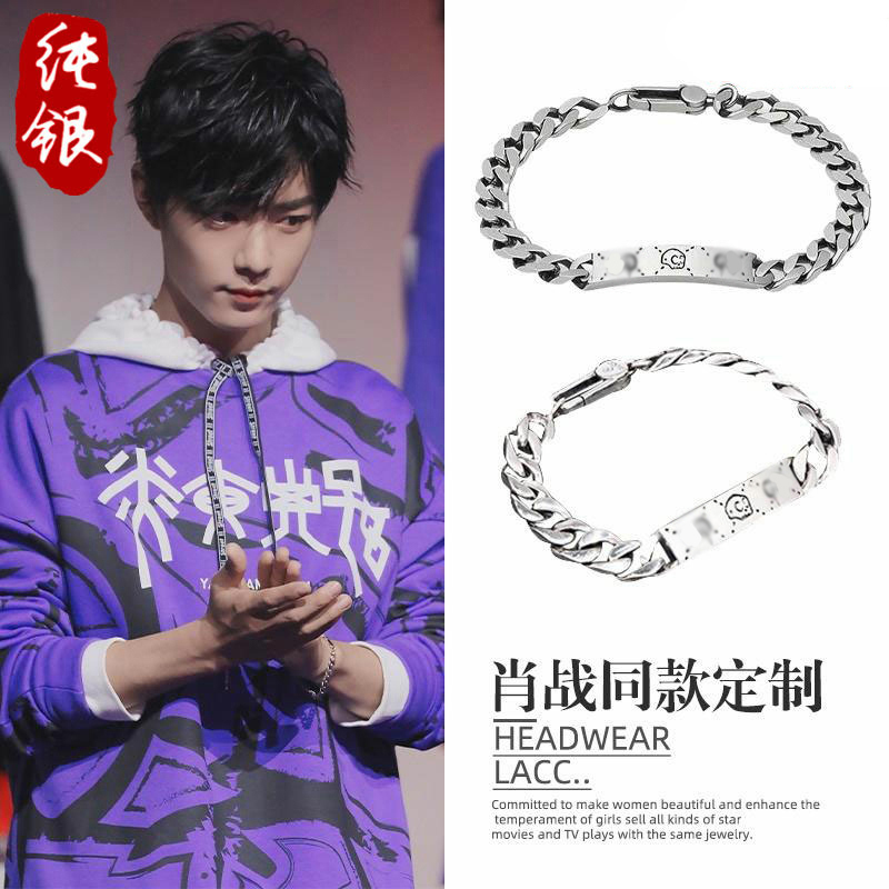 Trendy Men's Sterling Silver Bracelet, Korean Style, Personalized Skull Design, Couple Style, a Pair, Same Style as Xiao Zhan and Cai Xukun, Engraved, Gift for Boys