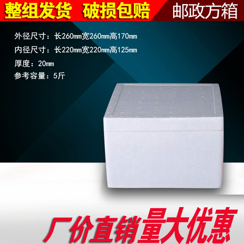 Square foam box Onion Catch Cake cake Multi-purpose Anti-freeze High-density Insulated Freshness Protection Express Special box