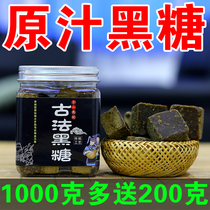 Uncles handmade brown sugar Guangxi soil brown sugar block moon brown sugar period conditioning menstrual maternal brown sugar 250g