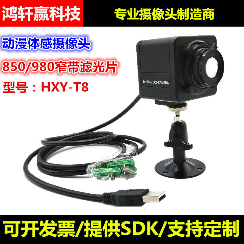 USB drive-free high-definition 850 far-infrared camera is suitable for interactive projects such as multi-touch ground and wall interaction