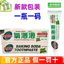 Oxygen Bubble Baking Soda Toothpaste Whitening Removes Yellowing Smoke Stains and Calculus Oral Care for Fresh Breath