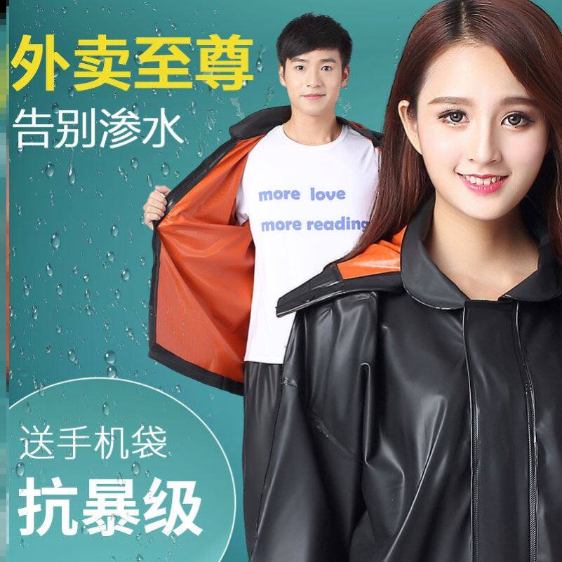 Extras Rainy Day Clothing Rider Special Raincoat Electric Car Locomotive Electric Car Electric Car Anti-Rainstorm Suit Long Version Full Body