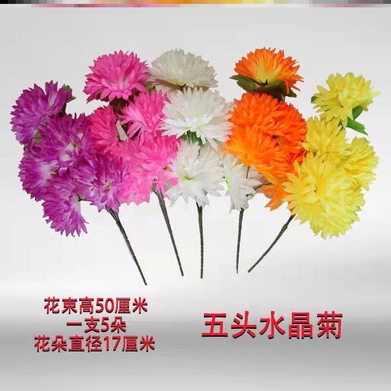 Chrysanthemum Chrysanthemum Funeral Supplies Tomb Sweeping Tomb Sacrifice Tomb Sacrifice Ancestor Simulation Fake Bouquet Funeral Graveyard Graveyard Tombstone