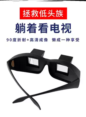 Lie down and watch mobile phone artifact glasses lazy people refraction eyes myopia play folding chase horizontal reading in bed