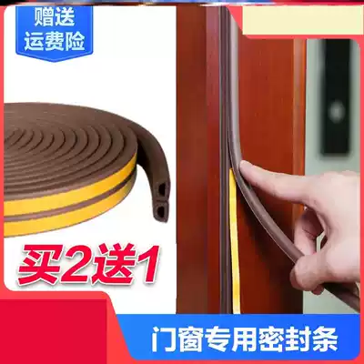 The window-rainy doors and door windproof waterproof bottom gap seal plastic window strip leakage soundproofing artifact