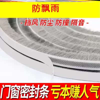 The window-rainy doors and door windproof waterproof bottom gap seal plastic window strip leakage soundproofing artifact