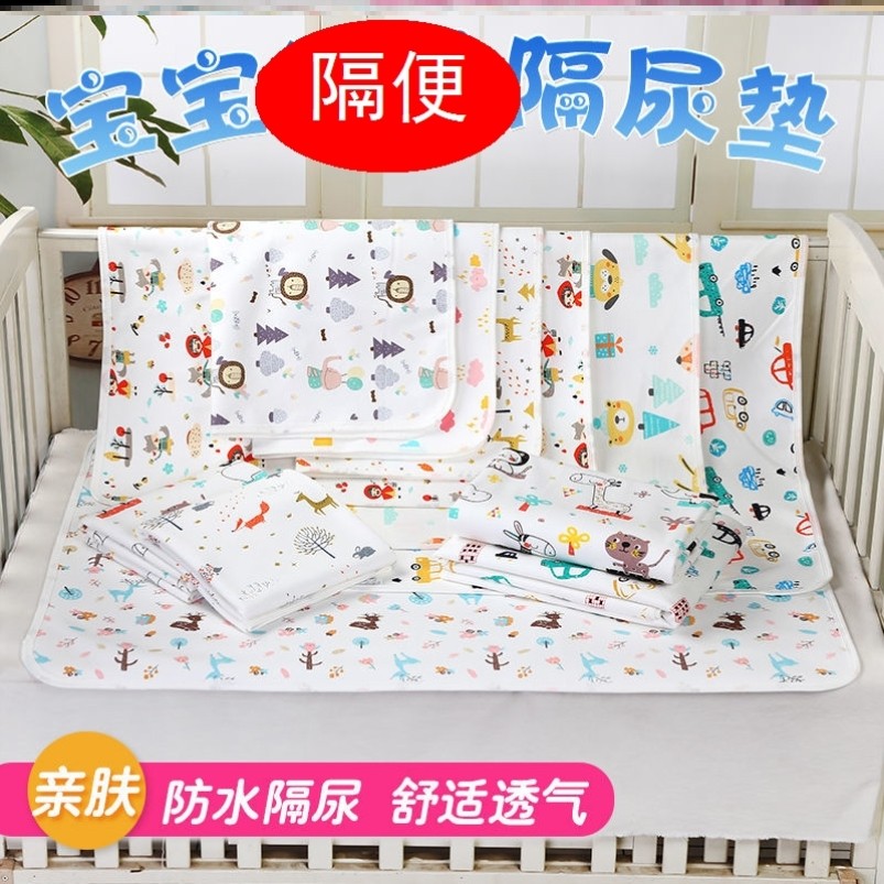 Newborn baby sepp cushion with urine towel anti-urine cushion towel waterproof large size washable child's baby breathable sheet
