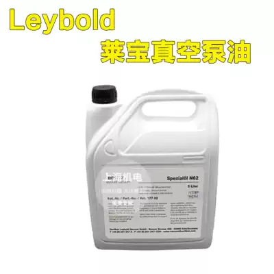 SV100B Leibao vacuum pump oil N62 Vacuum pump lubricating oil Vacuum pump special oil High vacuum pump oil