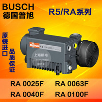 Germany puxu vacuum pump R5 RA 0063F R5 RA0100FRA0040F vacuum food packaging machine