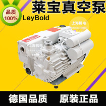 Germany Leybold Leybold Vacuum pump SV10B SV16B SV25B SV40B SV65B single-stage vacuum pump