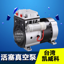 Taiwan Kaiweike Vacuum Pump HP-40V 45L min Yubang Piston Vacuum Pump DP-40V JP-40V