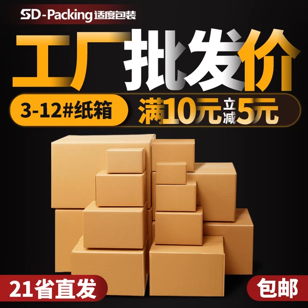 Товары от 电商包装中心