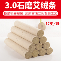 Moxibustion Hall Sampi Paper Ancient Method Stone Mill handmade pure Ai post Apillar Three years Chen Tongrentang Home Qai Qi