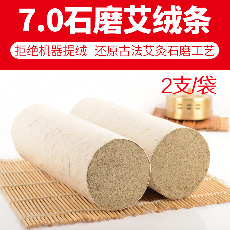 Stone milled 7cm thick moxa velvet palace cold moxa bar massage warm scented conditioner accessories moxibustion stickers moxa bar moxibustion