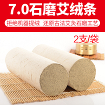 Stone Mill 7cm coarse eivet Palace cold Ewing massage warm Smoked conditioner accessories Moxibustion Stick with Ai Ai Moxibustion