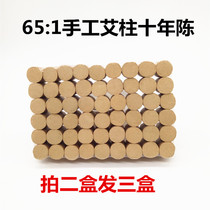 Ejo Eizhu Five Years Chen Ai Ye Moxa Grass Strips Ai Moxibustion Strips Chen Years Short Ai Section Gold Suede Pure Moxibustion Column