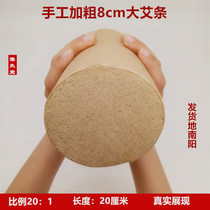 Home Thunderfire Moxibustion 8cm Ultra Coarse Ai Strips Five Years Chen Qayai Eidt Big Hand Moxibustion Strips Gynecological Palace Chill Eid