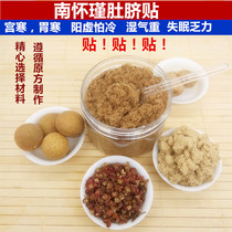 Belly button moxibustion Moxibustion Patch Warm Palace Appliy velvet Aisty massage Warm Fumigation Conditioner Accessories Aibar Ai Pure