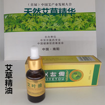 Agrass Essential Oil Moxibustion Oil Ai Leaf Oil Moxibustion Configuration Oil Nanyang Guai Oil
